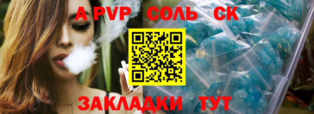Тобольск  APVP мука  Вход с VPN 