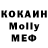 МЕФ кристаллы Professor Pauls