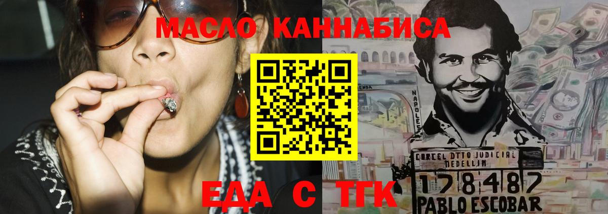 Cannafood конопля  Вход с VPN  Тобольск 