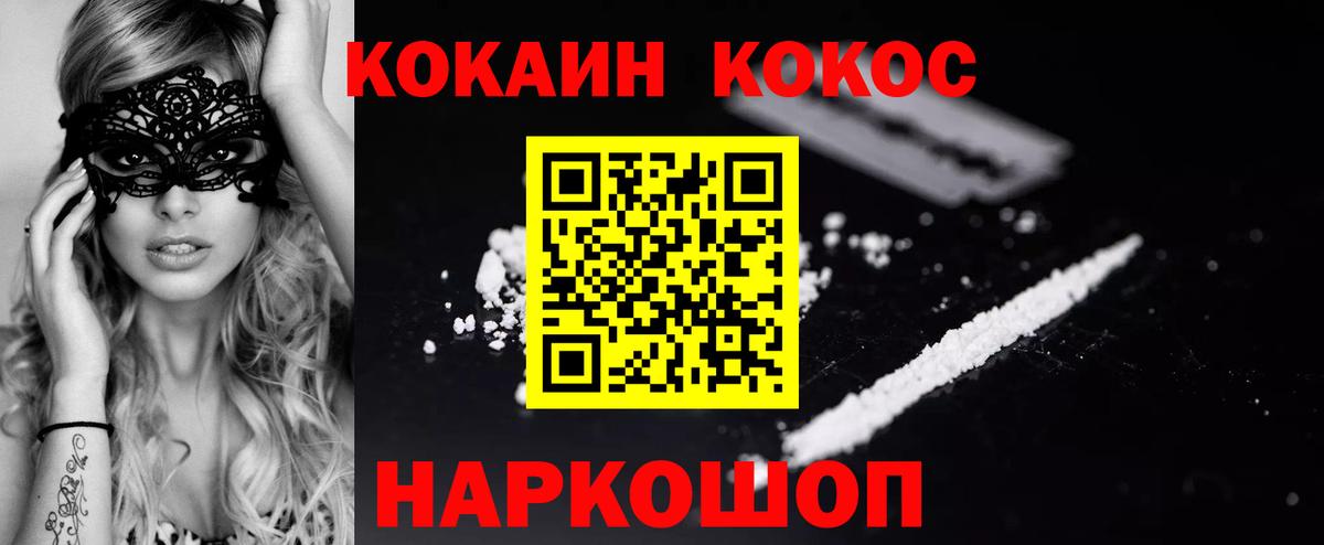 COCAIN VHQ Тобольск