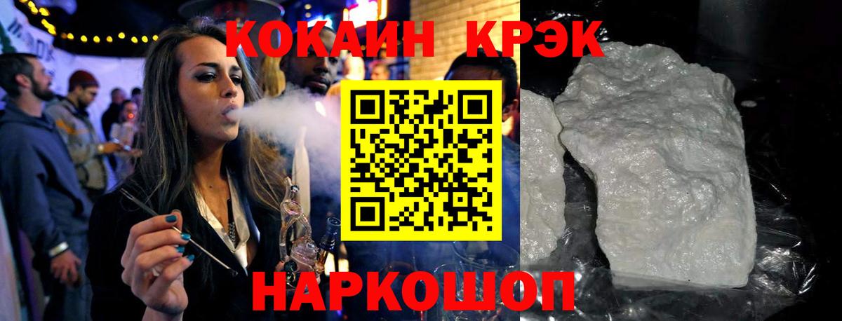 Кокаин Fish Scale  COCAIN Боливия  Вход с VPN  Тобольск 