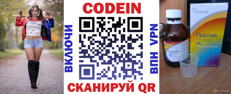 ОМГ ОМГ tor  Тобольск  Кодеиновый сироп Lean напиток Lean (лин) 