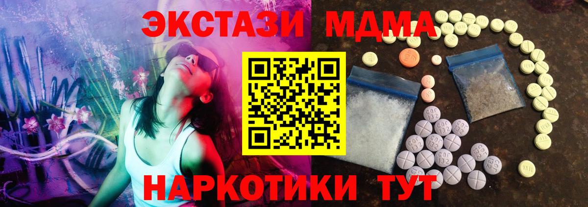 ЭКСТАЗИ  Ecstasy TESLA  Вход с VPN  Тобольск  ЭКСТАЗИ TESLA 