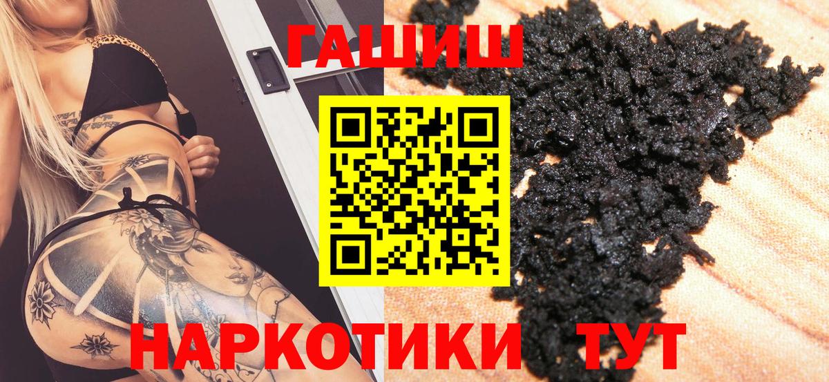 ГАШИШ хэш Тобольск