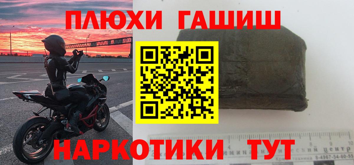 Тобольск  ГАШ Изолятор  ГАШИШ хэш  Вход с VPN 