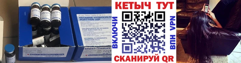 купить наркотики цена Тобольск КЕТАМИН VHQ