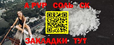 мефедрон Севастополь
