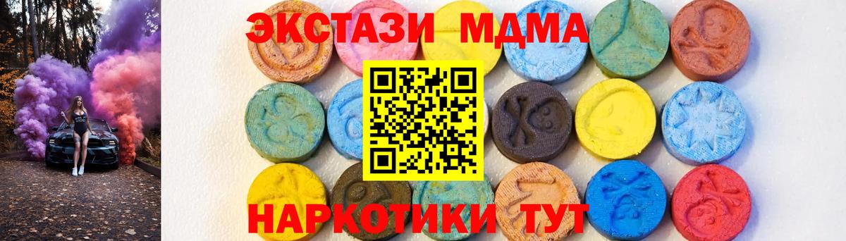 Альфа ПВП СК кристаллы  Лсд 25  Меф МЯУ МЯУ   Тобольск  COCAIN  Вход с VPN  ГАШ 