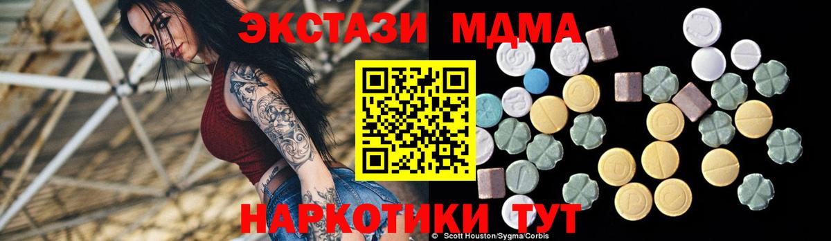 МДМА кристаллы  МДМА  МДМА кристаллы  Тобольск  Вход с VPN 