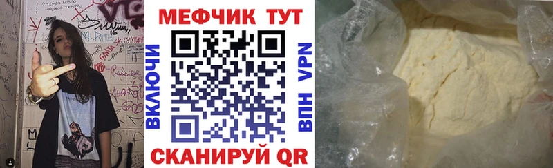 купить наркотик  Тобольск  МЯУ-МЯУ 4 MMC 