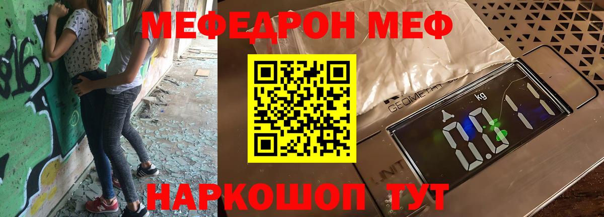 Мефедрон мяу мяу  МЯУ-МЯУ кристаллы  Вход с VPN  Меф  Мефедрон  Тобольск 