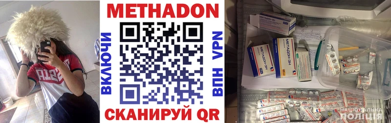 МЕТАДОН кристалл  ОМГ ОМГ   Тобольск 