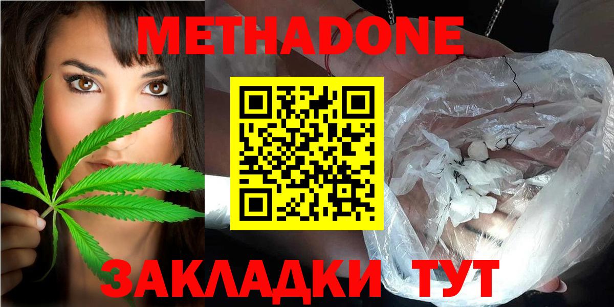 Тобольск  Метадон белоснежный  Вход с VPN  МЕТАДОН белоснежный 