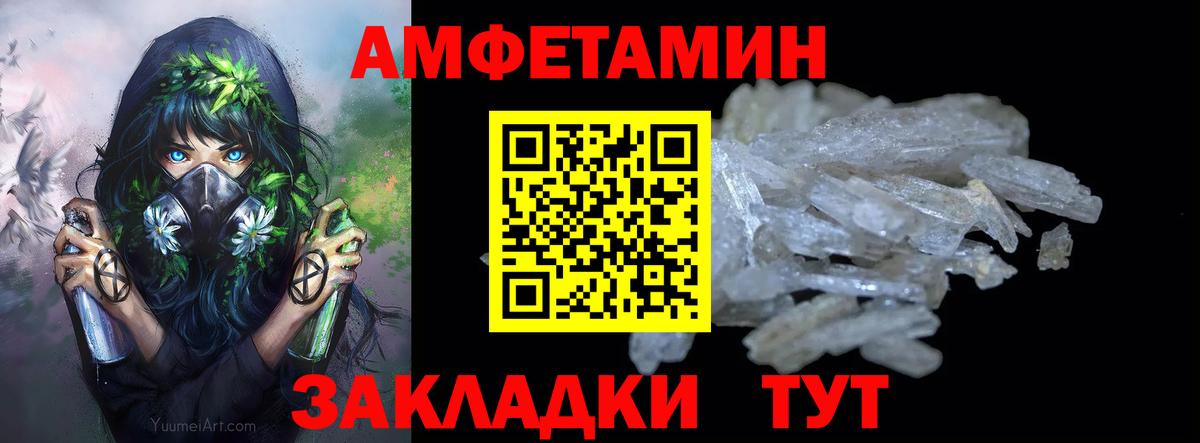 Тобольск  Первитин пудра  Вход с VPN 