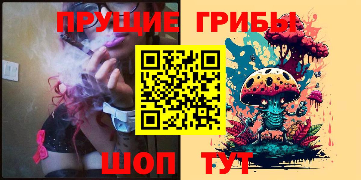 Псилоцибиновые грибы Magic Shrooms  Вход с VPN  Тобольск 